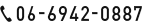 06-6942-0887