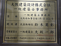 真鍮製
